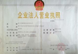 營(yíng)業(yè)執(zhí)照